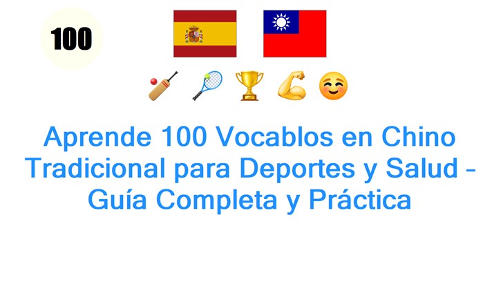 Aprende 100 Vocablos en Chino Tradicional para Deportes y Salud – Guía Completa y Práctica